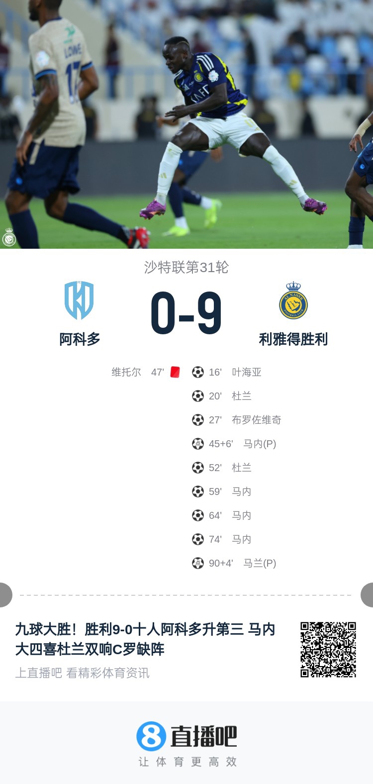 輪休錯(cuò)過90大勝！沙特媒體：C羅本可刷兩球，現(xiàn)在面臨丟金靴風(fēng)險(xiǎn)