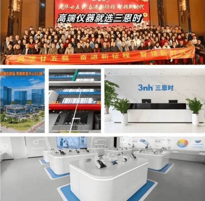 分光測色儀品牌型號有哪些<strong></p>
<p>分光色差儀
</strong>？三恩時分光測色儀？:分光色差儀

